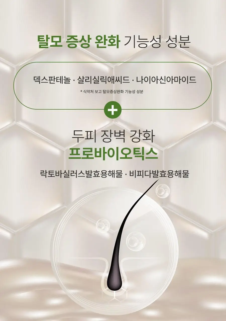 [두피강화/탈모증상완화] 아로마티카 로즈마리 스칼프 스케일링 샴푸 400ml (단품/더블세트/리필) 상세페이지 10